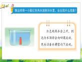 2.6《热对流》教学PPT+教案设计