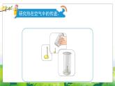 2.6《热对流》教学PPT+教案设计