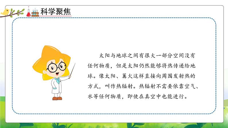 2.7《热辐射》教学PPT第3页