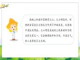 3.10《火山和地震》教學(xué)PPT+教案設(shè)計(jì)