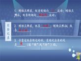 三年級(jí)上冊(cè)科學(xué)教科版7.風(fēng)的成因（課件）