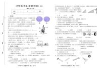 浙江省嘉兴市海盐县2022-2023学年六年级上学期期末检测科学