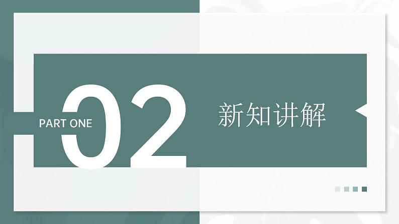 大象版科学六年级上册 第3.1课 月球、地球和太阳 教学课件第6页