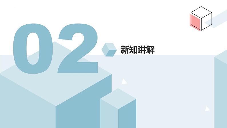 大象版科学六年级上册 第3.2课 太阳系 教学课件06