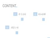 大象版科学六年级上册 第3.4课 星系 教学课件