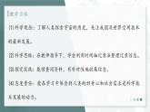 大象版科学六年级上册 第3.5课 浩瀚宇宙 教学课件