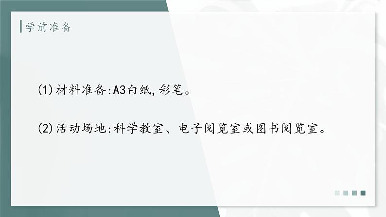 大象版科学六年级上册 第3.5课 浩瀚宇宙 教学课件06