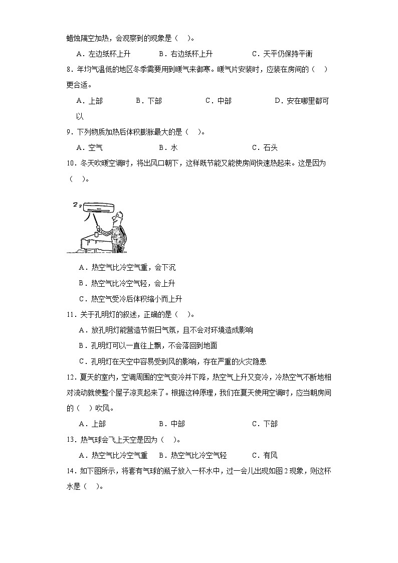 三年级第二单元6.《我们来做“热气球”》练习题02