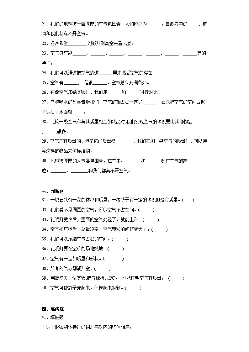 三年级第二单元测试题03