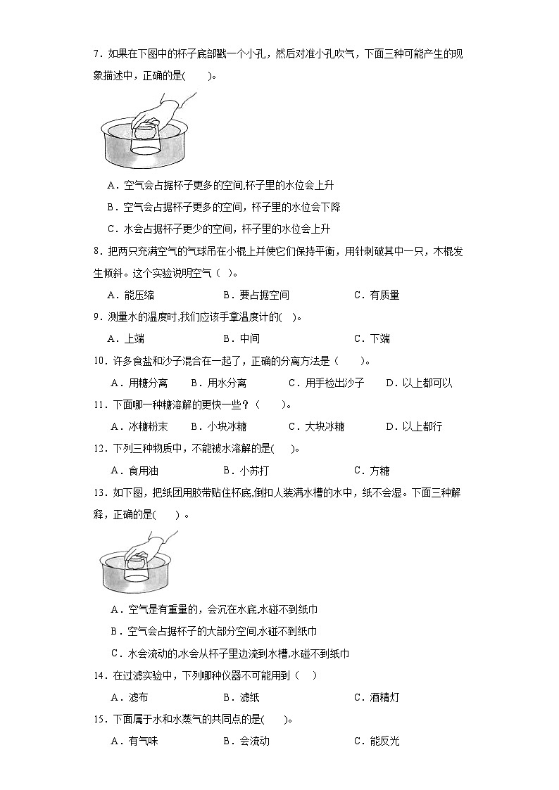 期中测试题02