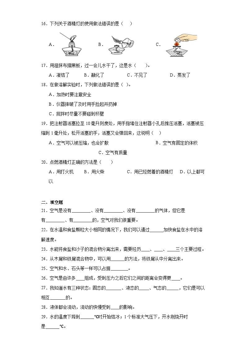 期中测试题03