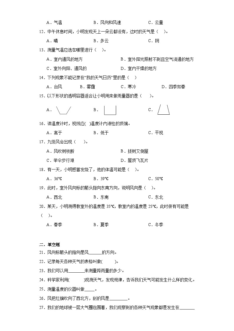 第三单元测试题第2页