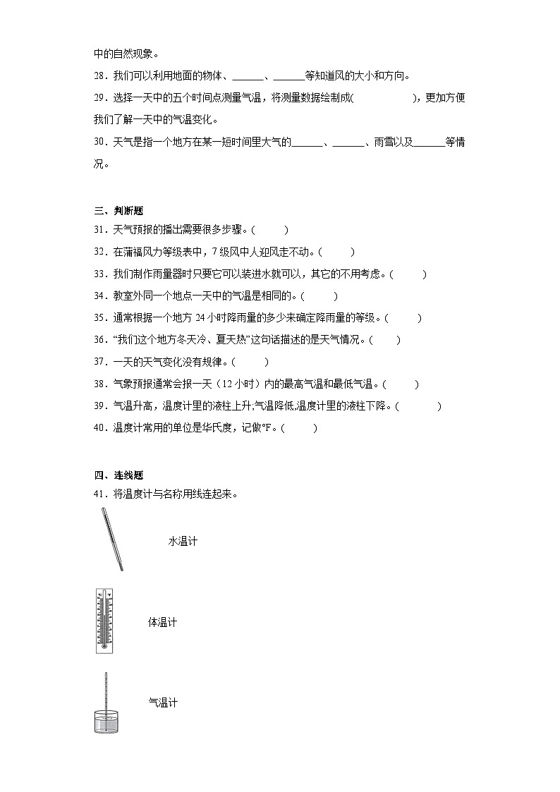 第三单元测试题第3页