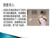 六上-5各種各樣的能量課件PPT