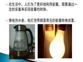 六上-6能量的转换课件PPT
