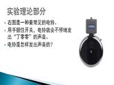 六上-7電磁鐵課件PPT