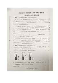 山东省威海市环翠区2022-2023学年三年级上学期期末考试科学试题