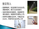 六上-8能量轉(zhuǎn)換中的控制課件PPT