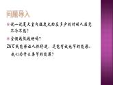 六上-11节约能源和开发新能源课件PPT