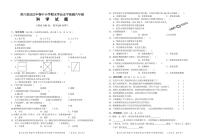 四川省广元市青川县2022-2023学年六年级下学期期末考试科学试题