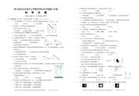 四川省广元市青川县2022-2023学年三年级下学期期末考试科学试题