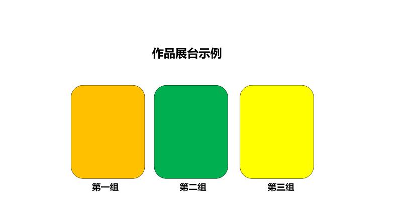 人教版二年级（上）科学4.12《改进小船》课件05