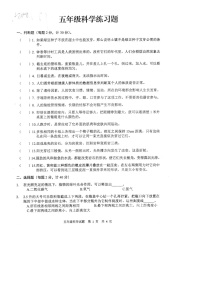 江苏徐州新沂市2022-2023学年五年级上学期科学期末学业质量检测试题