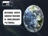 2.7 昼夜和四季变化对生物的影响（课件）-2023-2024学年六年级科学上册同步备课（教科版）