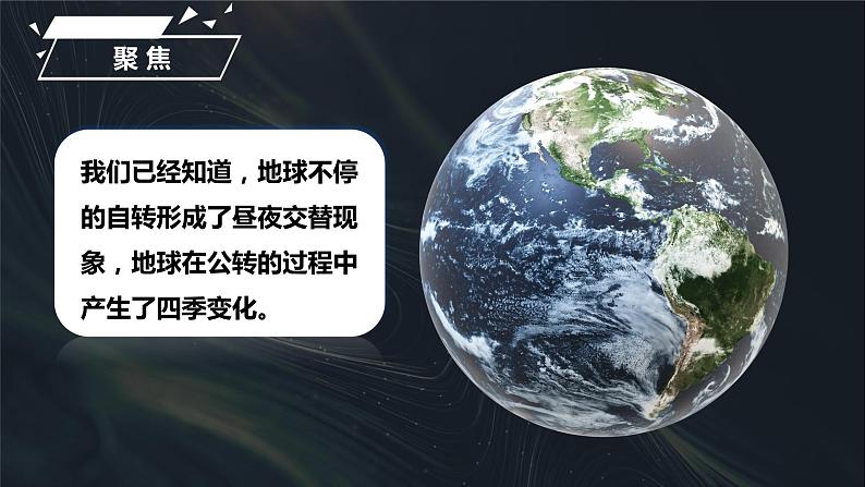 2.7 昼夜和四季变化对生物的影响（课件）-2023-2024学年六年级科学上册同步备课（教科版）03