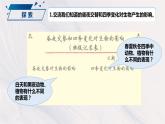 2.7 昼夜和四季变化对生物的影响（课件）-2023-2024学年六年级科学上册同步备课（教科版）