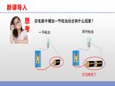 蘇教版小學(xué)科學(xué)四上第四單元《14 電路暗箱》課件PPT+作業(yè)設(shè)計(jì)+視頻素材