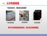 蘇教版小學(xué)科學(xué)四上第四單元《14 電路暗箱》課件PPT+作業(yè)設(shè)計(jì)+視頻素材