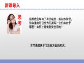 蘇教版小學(xué)科學(xué)四上第四單元《15 生活中的電》課件PPT+作業(yè)設(shè)計(jì)+視頻素材