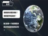 2.1 我们的地球模型（课件）-2023-2024学年六年级科学上册同步备课（教科版）
