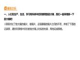 1.1 放大镜（习题课件）六年级上册科学教科版