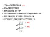 1.2 怎样放得更大（习题课件）六年级上册科学教科版