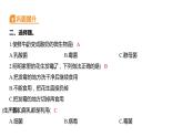 1.7 微生物与健康（习题课件）六年级上册科学教科版