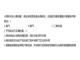 1.7 微生物与健康（习题课件）六年级上册科学教科版