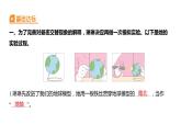 2.3 人类认识地球运动的历史（习题课件）六年级上册科学教科版