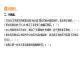 2.3 人类认识地球运动的历史（习题课件）六年级上册科学教科版