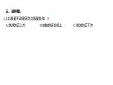 2.3 人类认识地球运动的历史（习题课件）六年级上册科学教科版