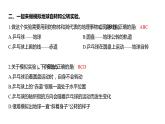 2.6 地球的公转与四季变化（习题课件）六年级上册科学教科版