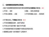 2.6 地球的公转与四季变化（习题课件）六年级上册科学教科版