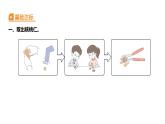 3.1 紧密联系的工具和技术（习题课件）六年级上册科学教科版