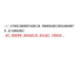 3.1 紧密联系的工具和技术（习题课件）六年级上册科学教科版