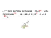3.3 不简单的杠杆（习题课件）六年级上册科学教科版