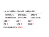 4.1 各种形式的能量（习题课件）六年级上册科学教科版