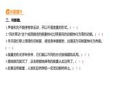 4.1 各种形式的能量（习题课件）六年级上册科学教科版