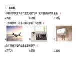 4.1 各种形式的能量（习题课件）六年级上册科学教科版