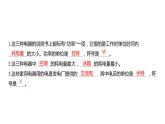 4.2 调查家中使用的能量（习题课件）六年级上册科学教科版